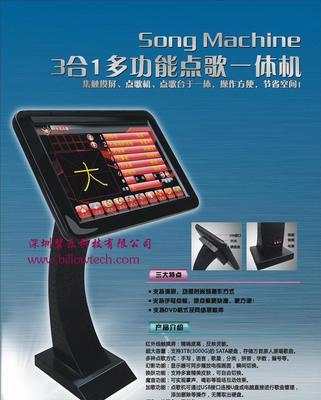 【硬盤點歌三合一體機(jī) 卡拉ok點唱機(jī) 家用版 觸摸屏點歌一體】價格_廠家_圖片