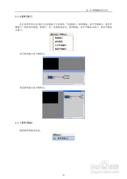EV5000工業(yè)嵌入式人機(jī)界面觸摸屏使用手冊(cè)