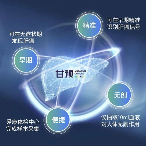 無錫啟動全國首個肝癌早篩綜合防控項目，生物科技助推全國低肝癌示范城市建設